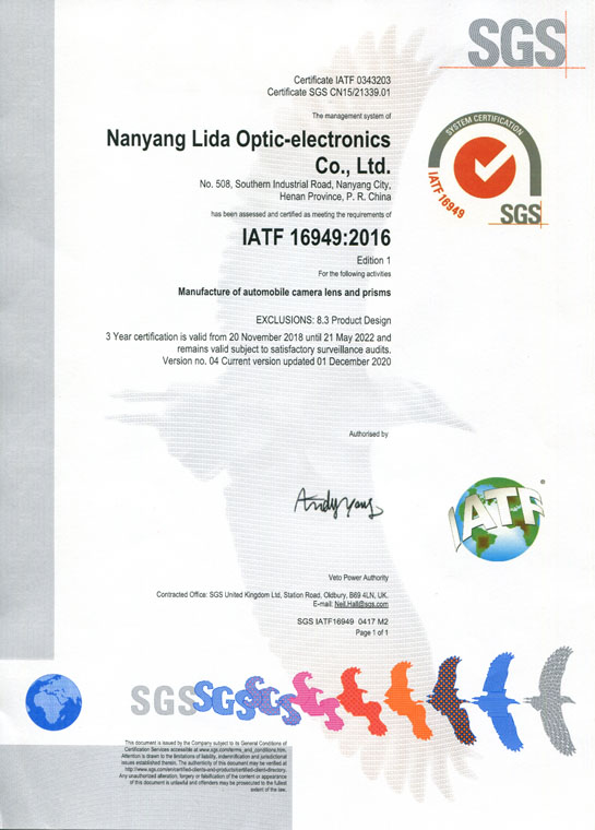 IATF16949證書 車載鏡頭鏡片、棱鏡（英文）